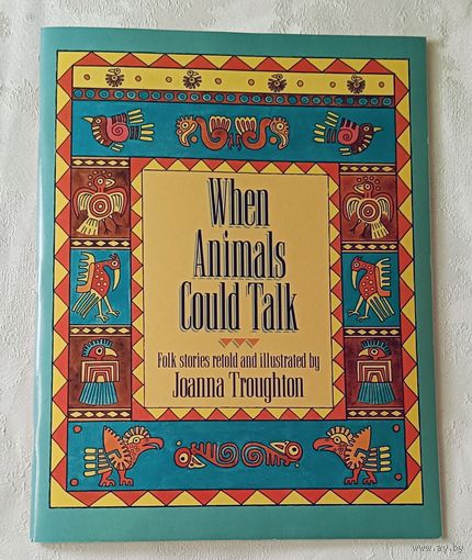 When Animals Could Talk (Когда животные могли говорить), пересказанной и проиллюстрированной Джоанной Траутон. 1992, книга на английском языке.