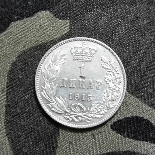 1 динар(1915г.)Пётр1 Карагеоргиевич. Король Сербии.Серебро.