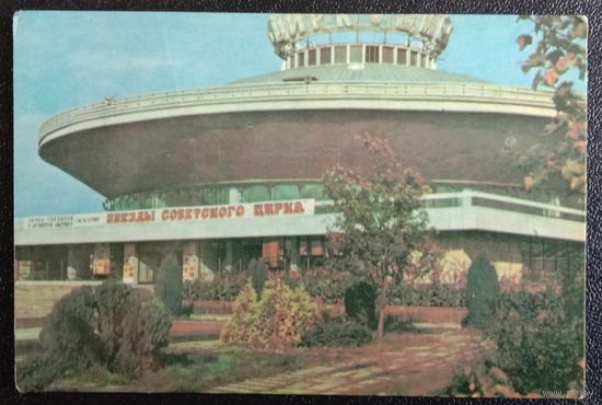 Календарь 1985 Ставрополь