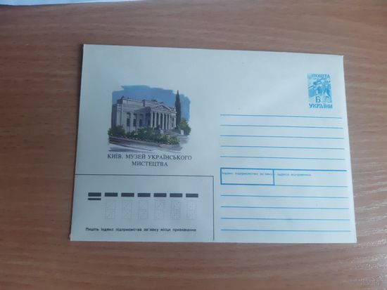 Украина конверт.