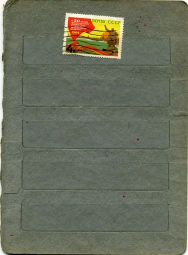 СССР, 1964,   20 лет освобождения ЛЕНИНГРАДА ,  серия 1м