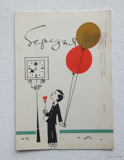 Подчекаев 8 марта 1966