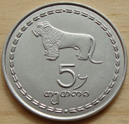 Грузия. 5 тетри 1993 год KM#78  "Мешковой - Unc"