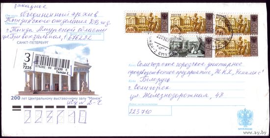 2007 год Россия Манеж