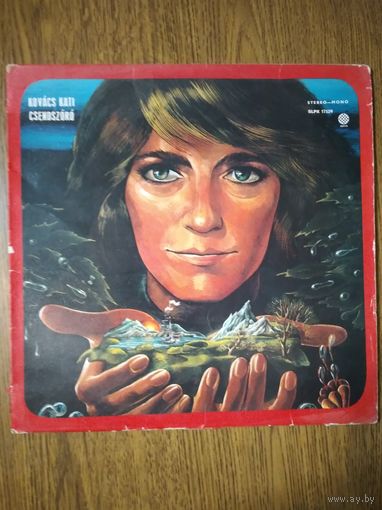 Кати Ковач. 1977 г.