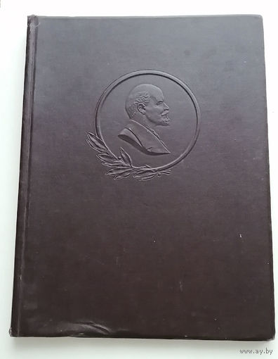 Книга Почета 1964 год чистая