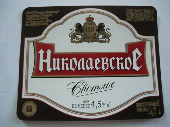 Пивная этикетка. Витебск. 0.5 л
