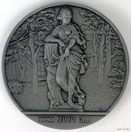 Настольная медаль Нимфа Скульптура летнего сада Ленинград ЛМД