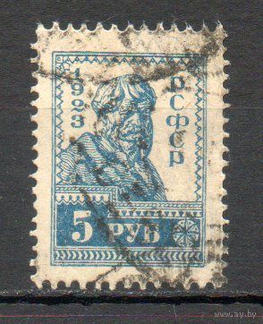 Стандартный выпуск РСФСР 1923 год 1 марка