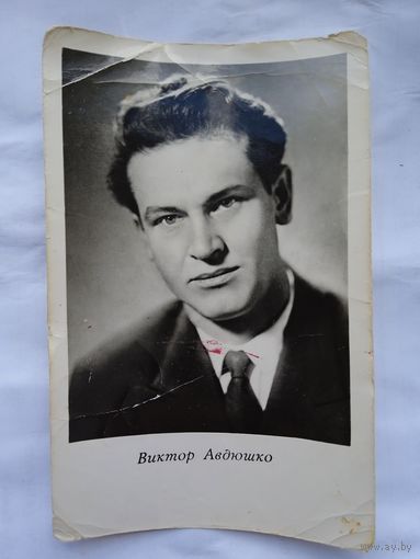 Киноартист Виктор Авдюшко