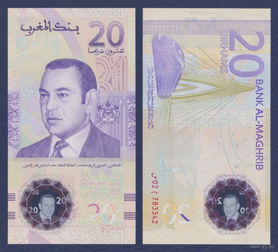 Марокко, 20 дирхам 2019 г., P-W78 (полимер, юбилейная), UNC