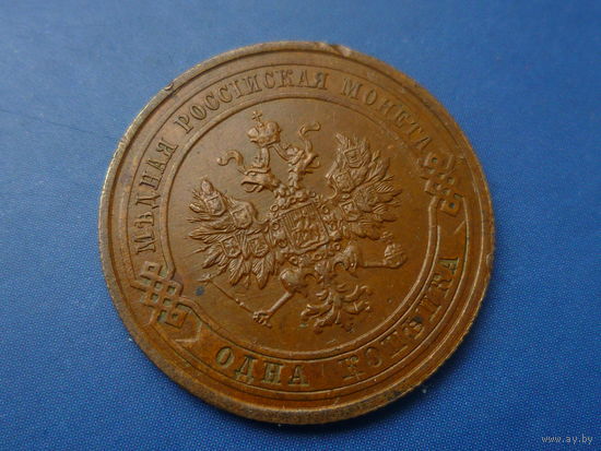 1 КОПЕЙКА 1915 ШИКАРНАЯ!!! В КОЛЛЕКЦИЮ!!!