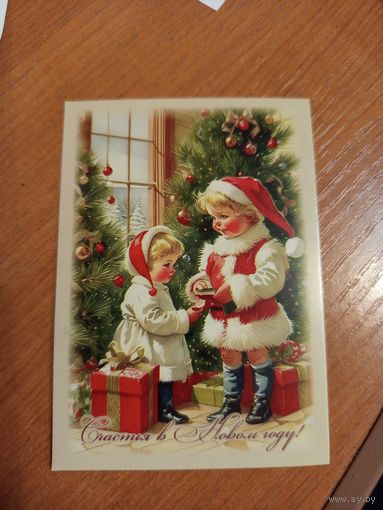 Открытка подписанная с Новым годом