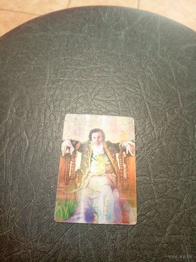 Календарик-переливашка