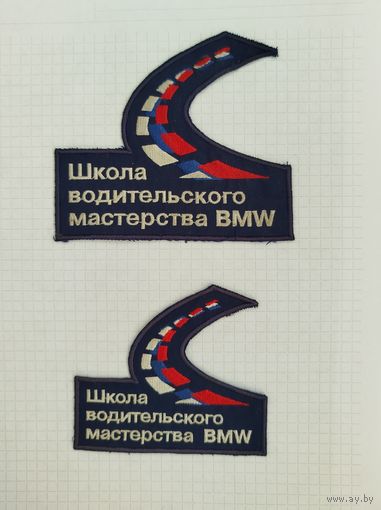 Россия. Школа водительского мастерства BMW