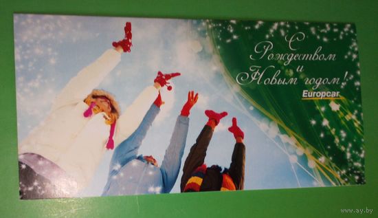 С Рождеством и Новым Годом!