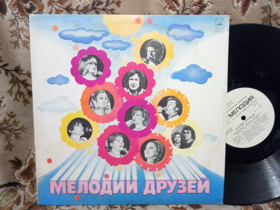 Виниловая пластинка МЕЛОДИИ ДРУЗЕЙ 80".