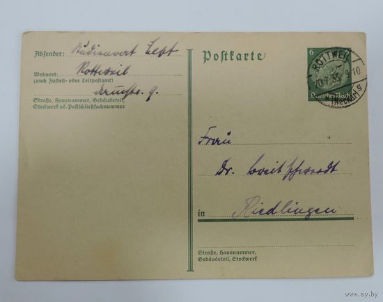 Почтовая карточка 1933 г. Германия