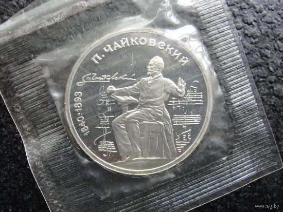Продажа коллекции с 1 рубля! Монеты СССР в запайке.