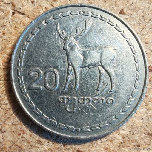 Грузия 20 тетри 1993!