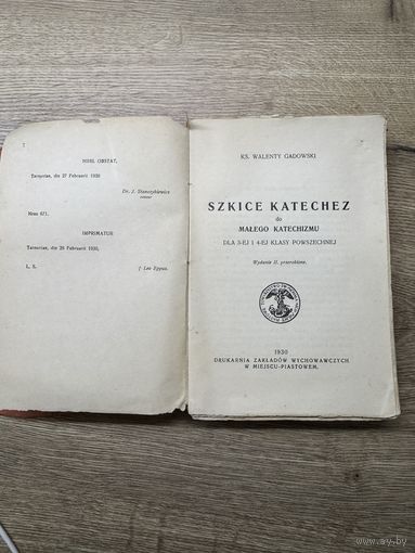 Szkice  katechez 1930г.