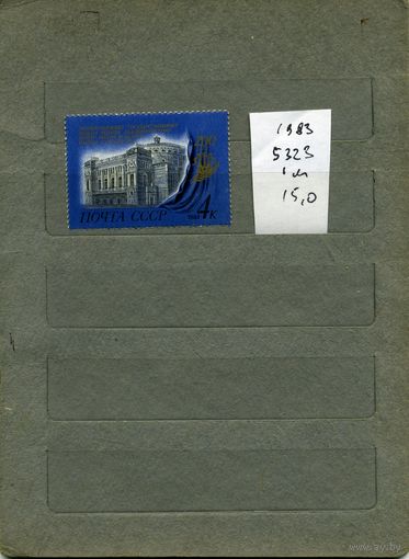 СССР, 1983, 200 лет** Ленингр. театру ОПеры и БАЛ им Кирова,  серия 1м ,