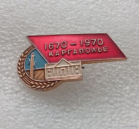 Каргаполье. #-V-01