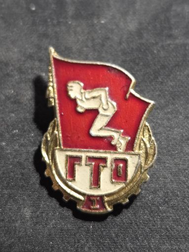 Значок ГТО 1 степени #2