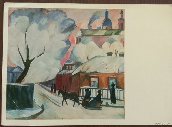 Русская живопись. Пейзаж. Художник Гончарова. 1986. Размер 20* 15