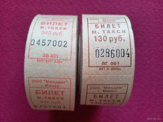 Бабины талончиков для маршрутного такси Минск