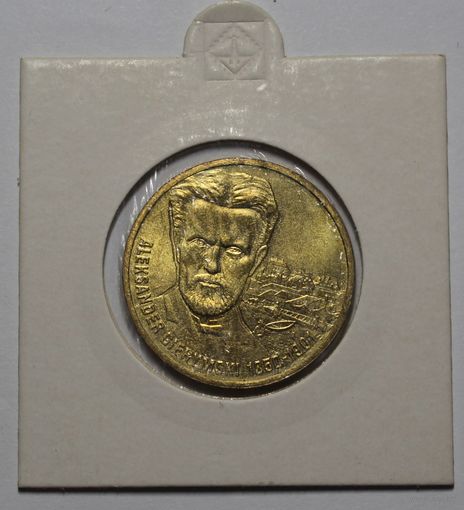 Польша, 2 злотых, Художники Польши 19-20 века - Александр Герымский, 2006 год