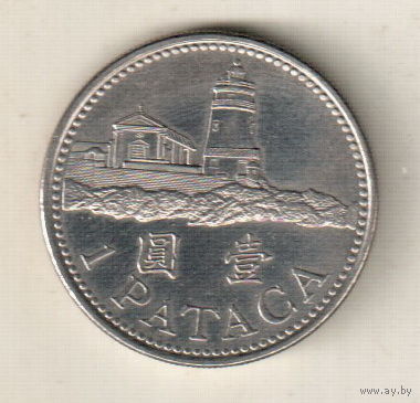 Макао 1 патака 2007