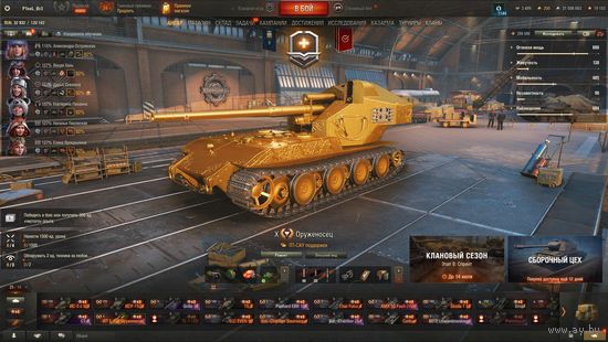 Аккаунт Мир Танков (Lesta) WOT