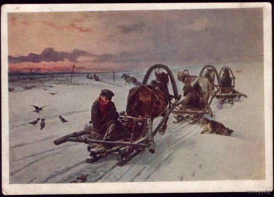 1930 год И.Прянишников Порожняки 3
