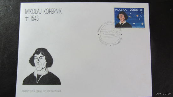 КПД Польша 1993г Коперник