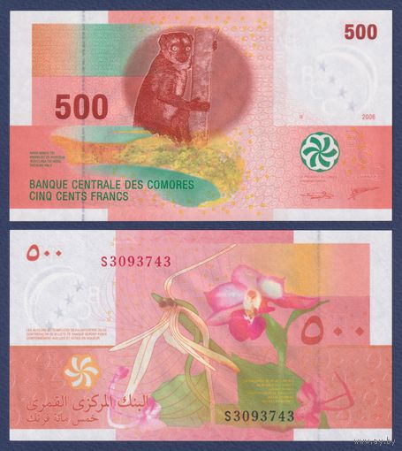 Коморские острова (Коморы), 500 франков 2006 г., P-15c (номинация IBNS 2006), UNC