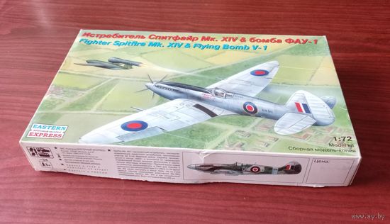 Сборная модель: бомба V-1 & Sup...ine Spitfire Mk.XIV ; Eastern Express 1/72
