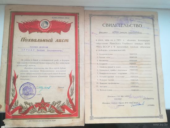 Похвальняй лист, свидетельство. С рубля.