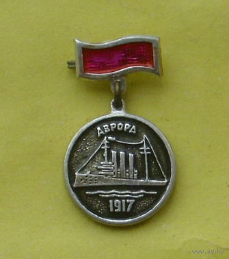 " Аврора ". 1060.