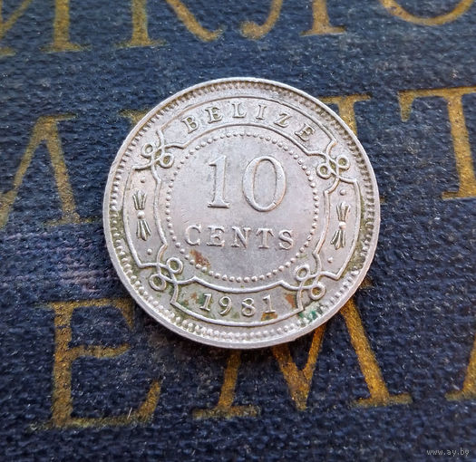 10 центов 1981 Белиз #01