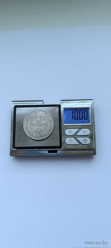 50 копеек 1922 года. ПЛ. Серебро 900. Монета не чищена. 45150