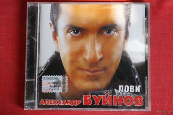 Александр Буйнов - Лови  (2003, CD)