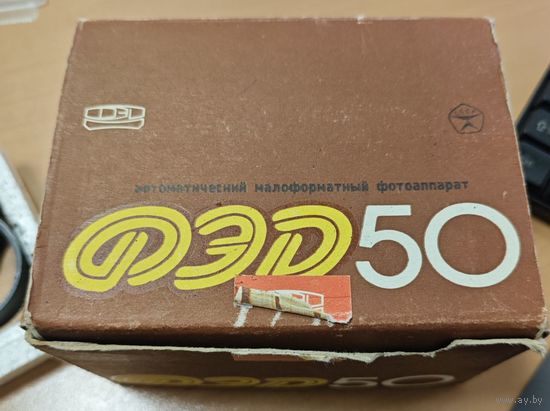 Фотоаппарат ФЭД 50. Знак качества СССР. Обьектив. Индустар 81. Не использовался