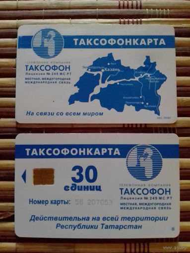 Телефонная карточка. Россия