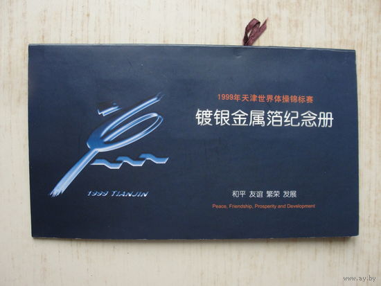 Продажа коллекции с 1 рубля! Почтовый сувенир участникам Олимпийских игр по гимнастике.