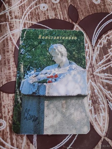 Календарик,города,ссср,1989