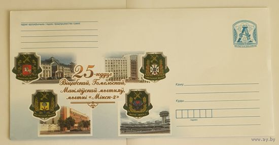Беларусь 2018 25 лет таможням