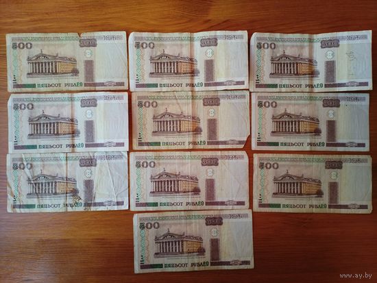 500 рублей 2000 г.