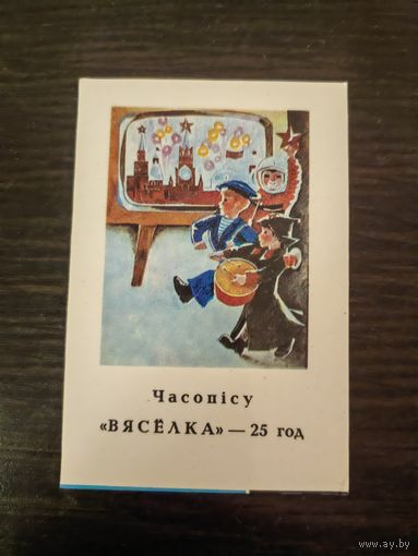 Календарик,пресса,1982