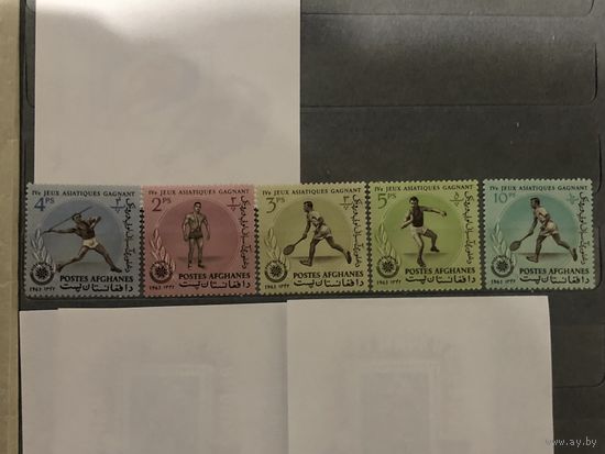 Афганистан 1963 год. IV Азиатские игры(серия из 5 марок)